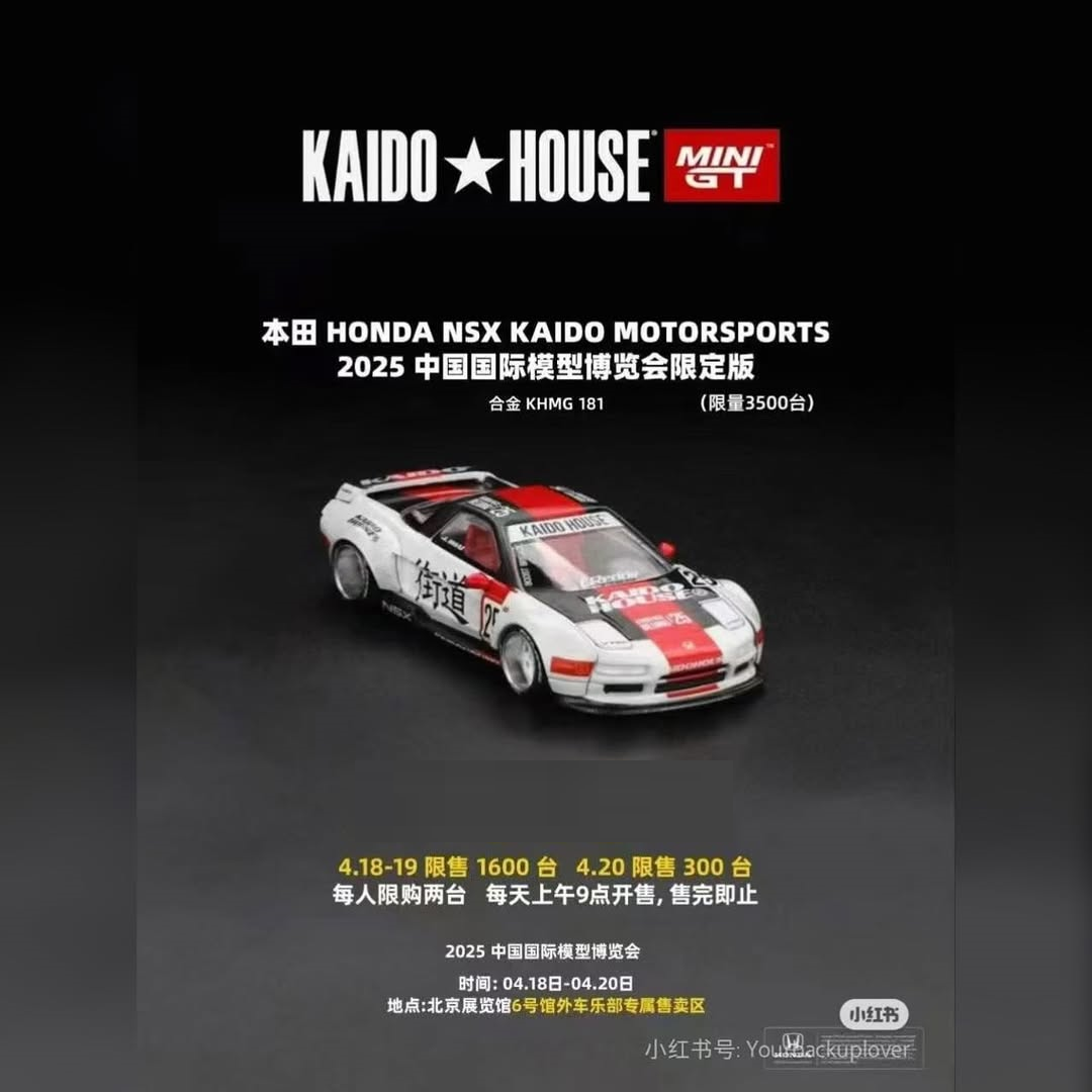 MINI GT HONDA NSX KAIDO MOTORSPORTS 2025 HOBBY EXPO CHINA EXCLUSIVE