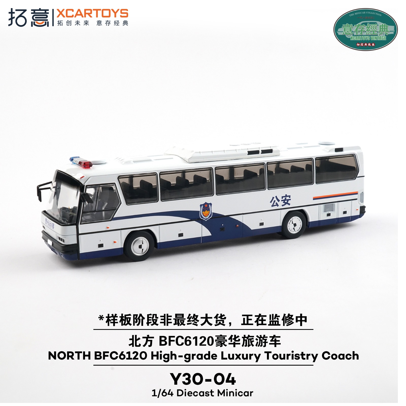PREORDER NORTH BFC6120 LUXURY TOURIST COACH PUBLIC SECURITY 